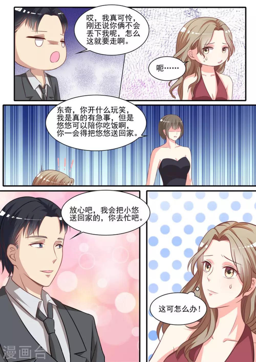 第29话12