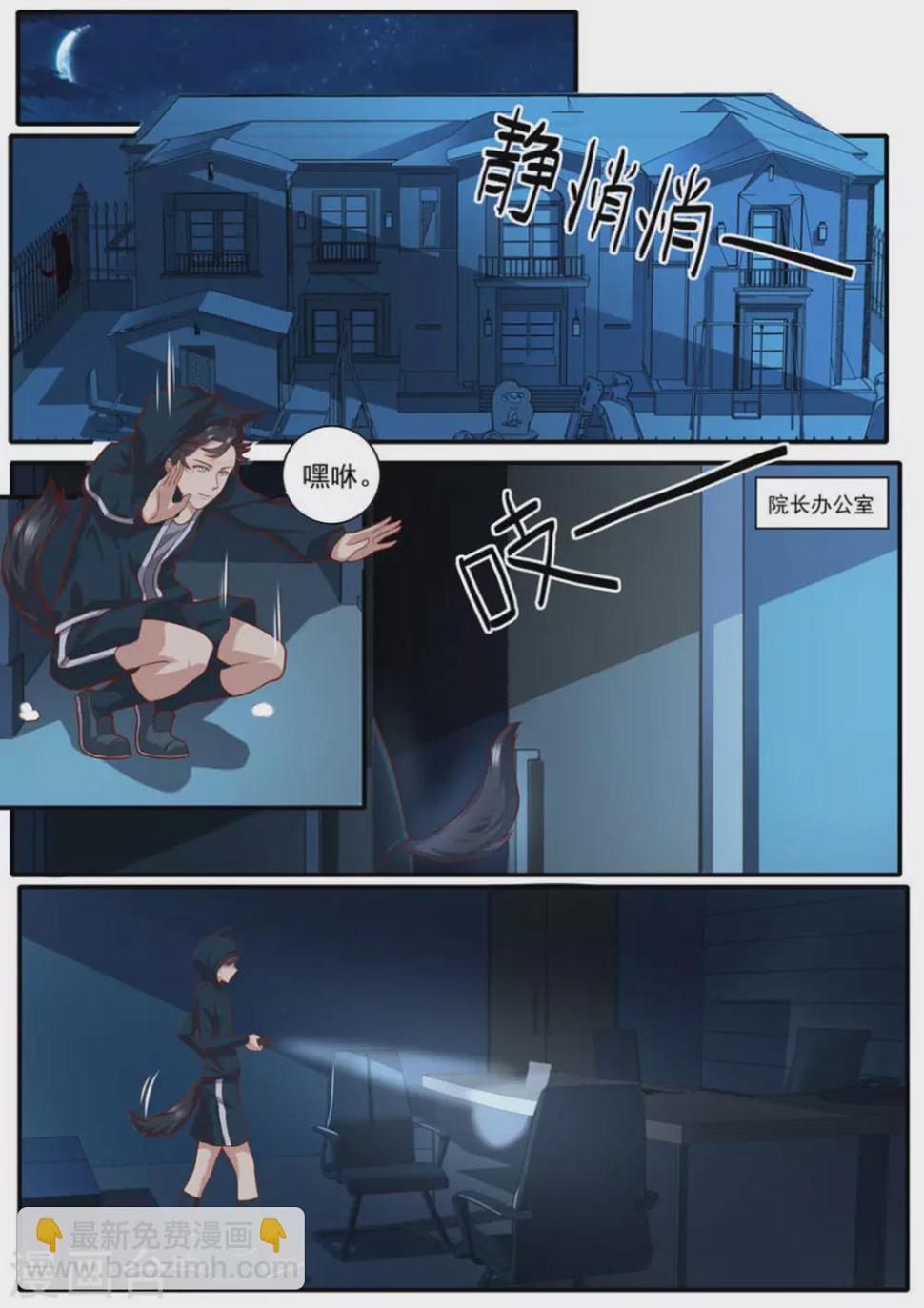 第43话13