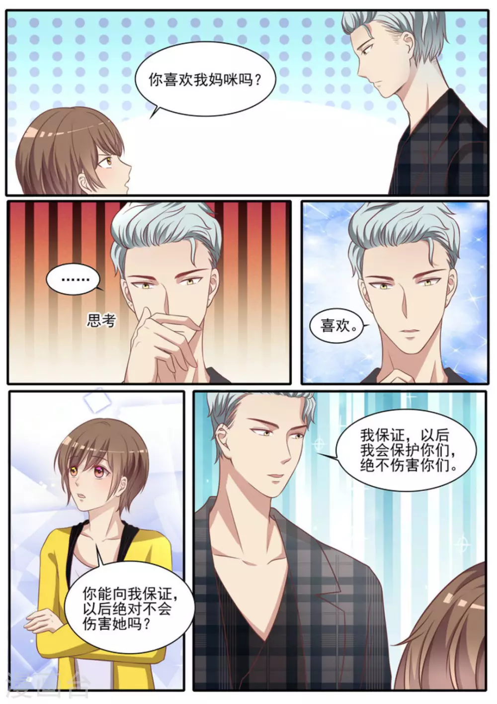 第32话4