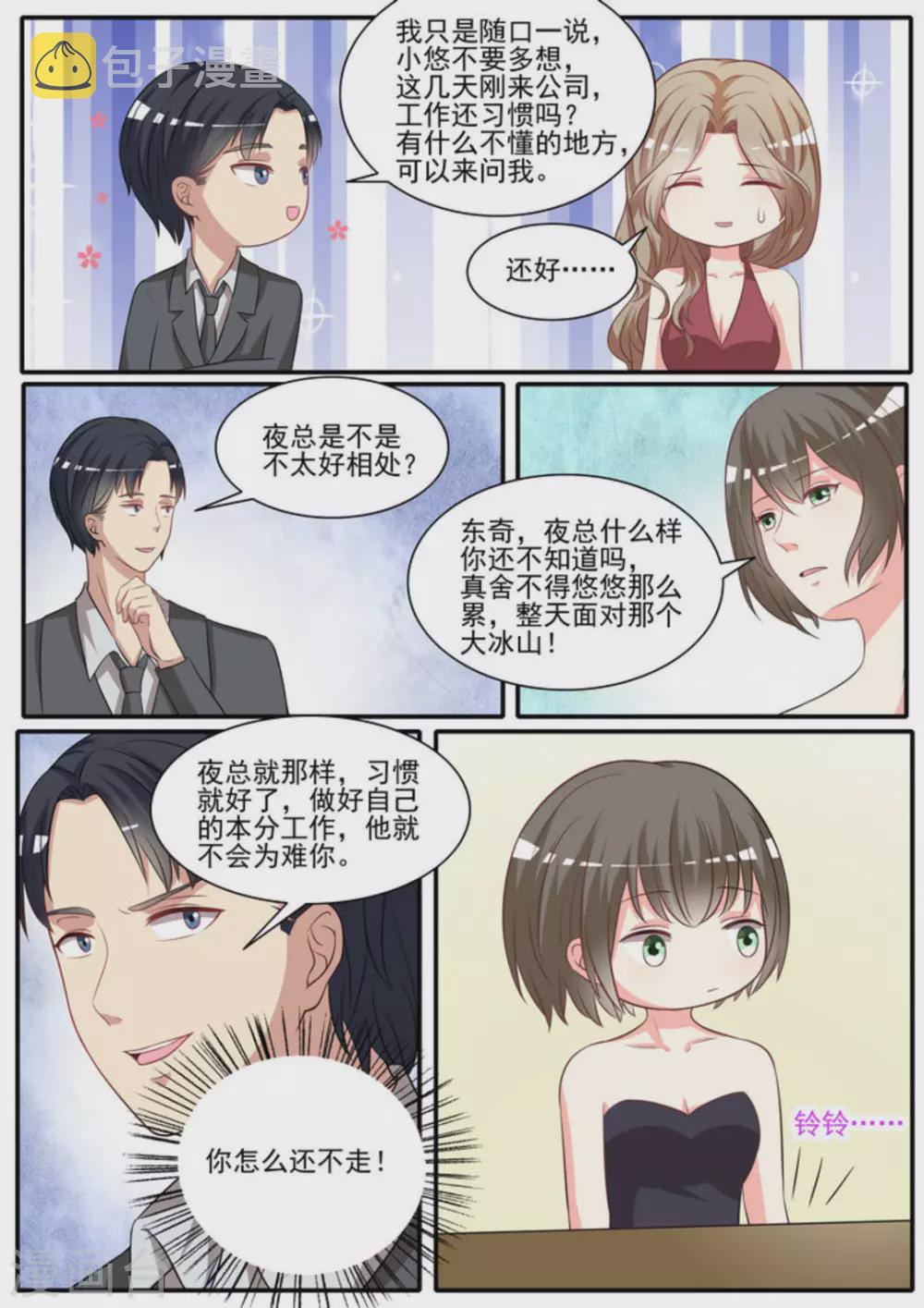 第29话10