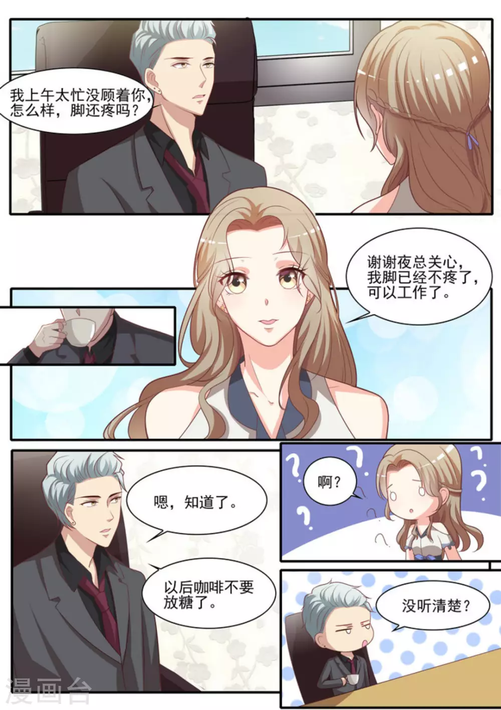 第27话2