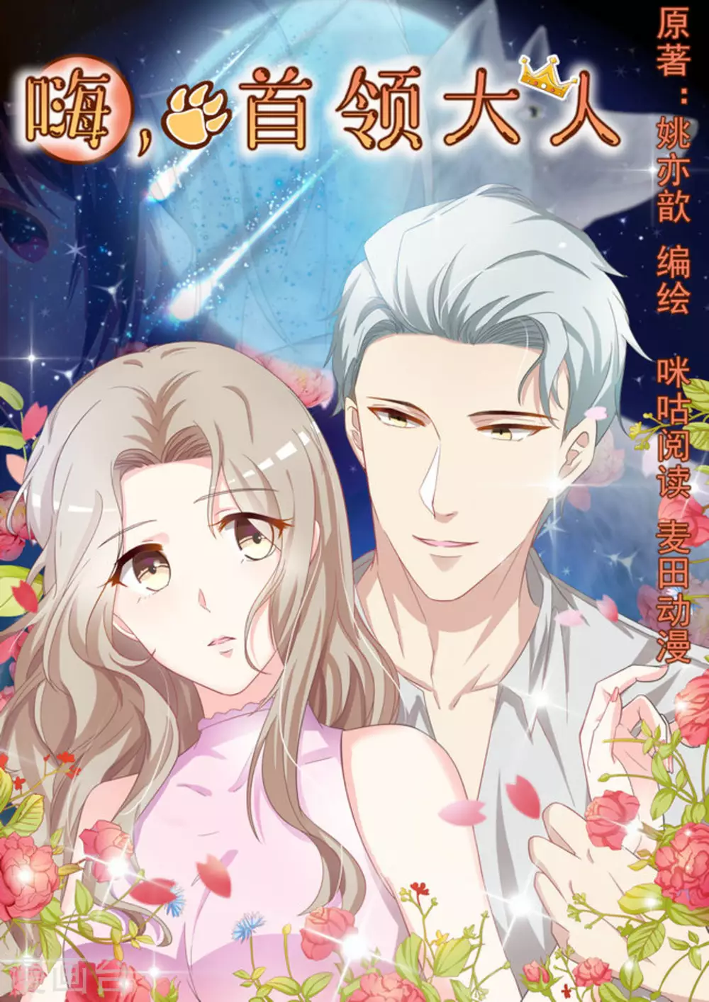 第1话0