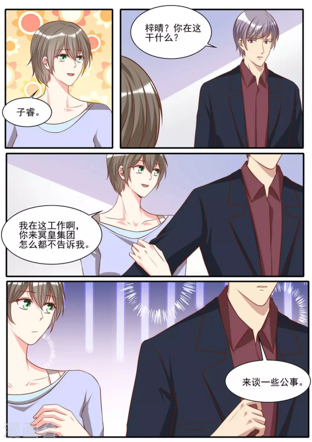 第40话2