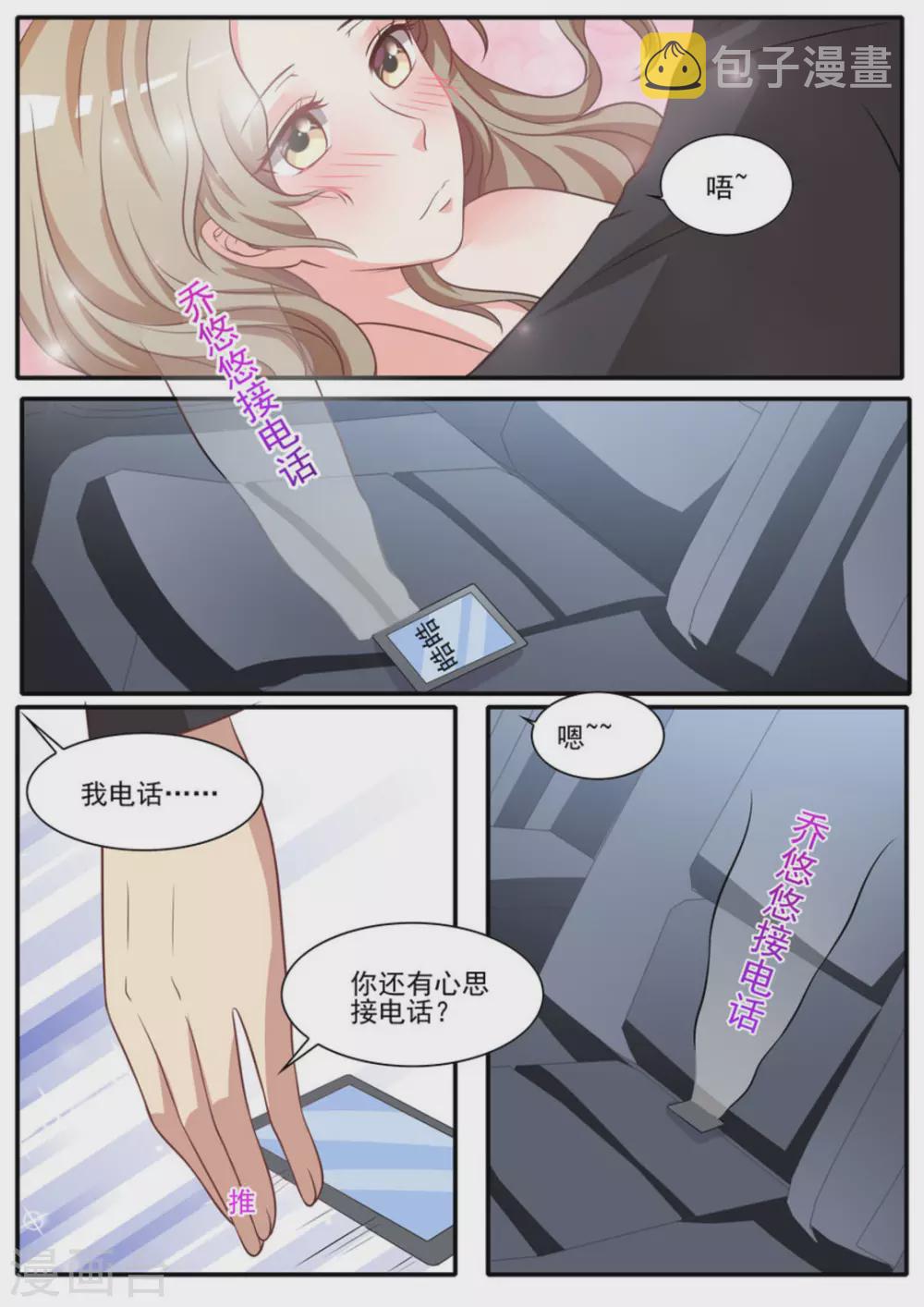第31话4
