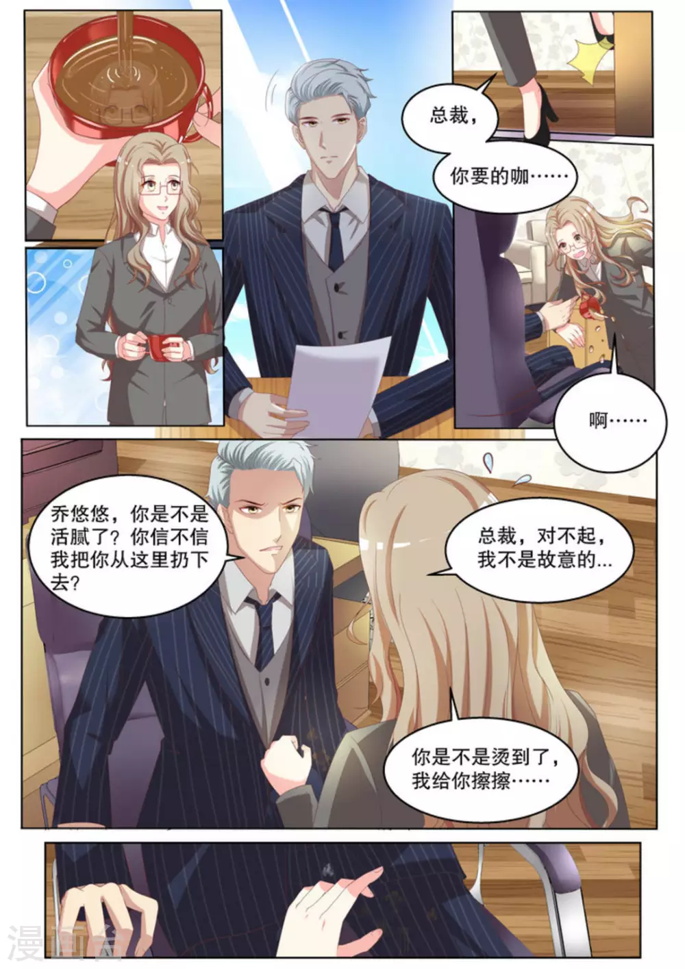 第9话6