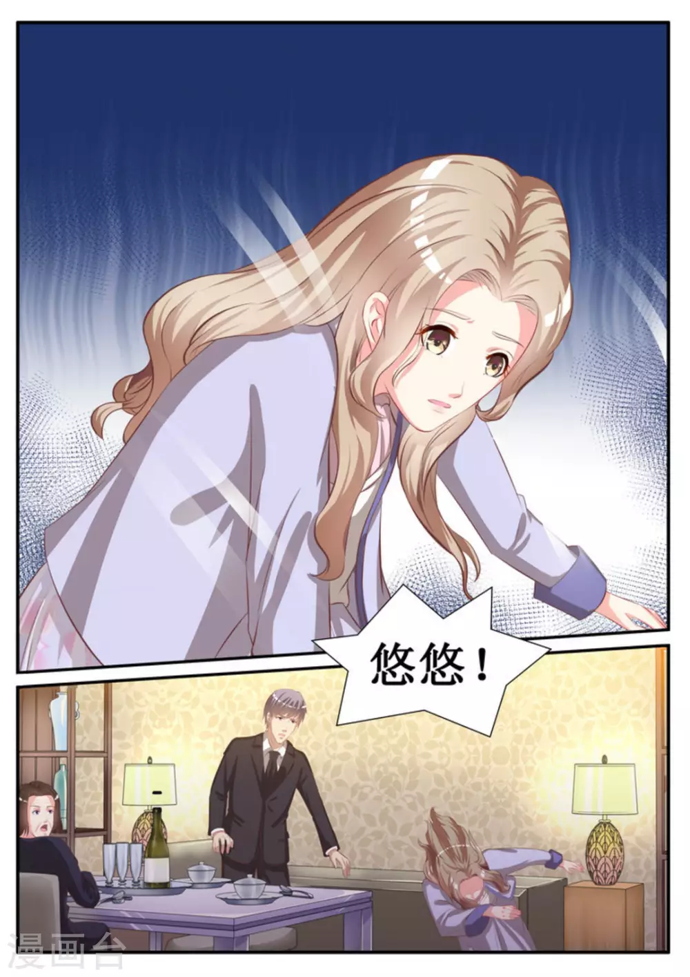 第1话8