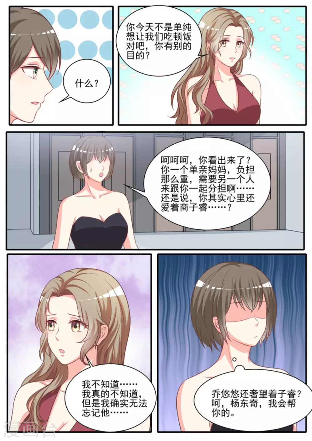 第29话3