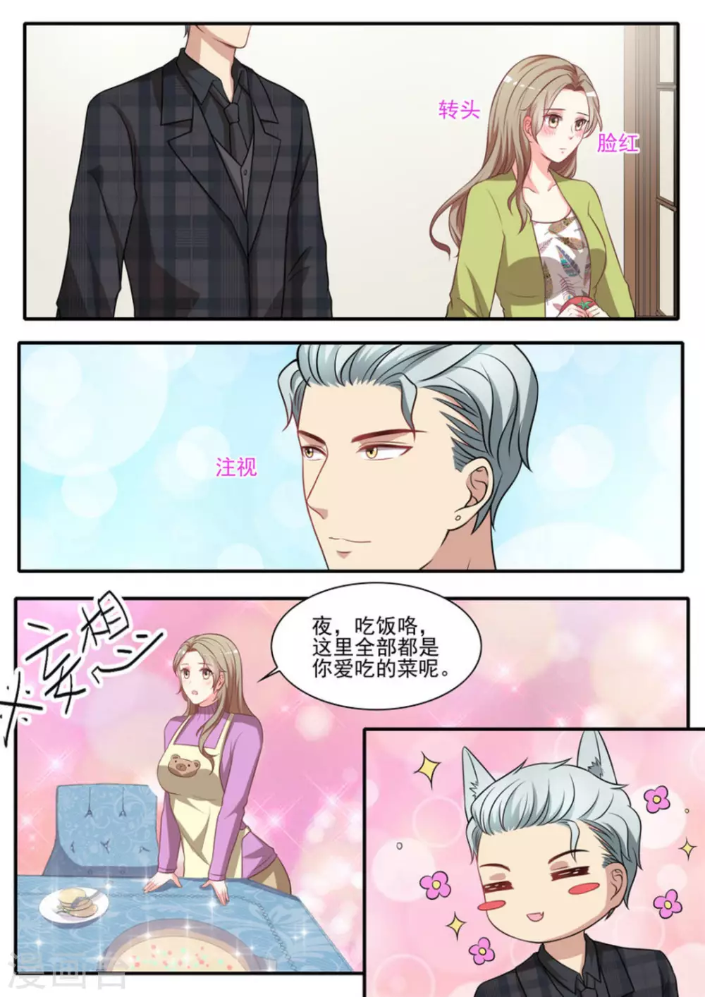第34话12