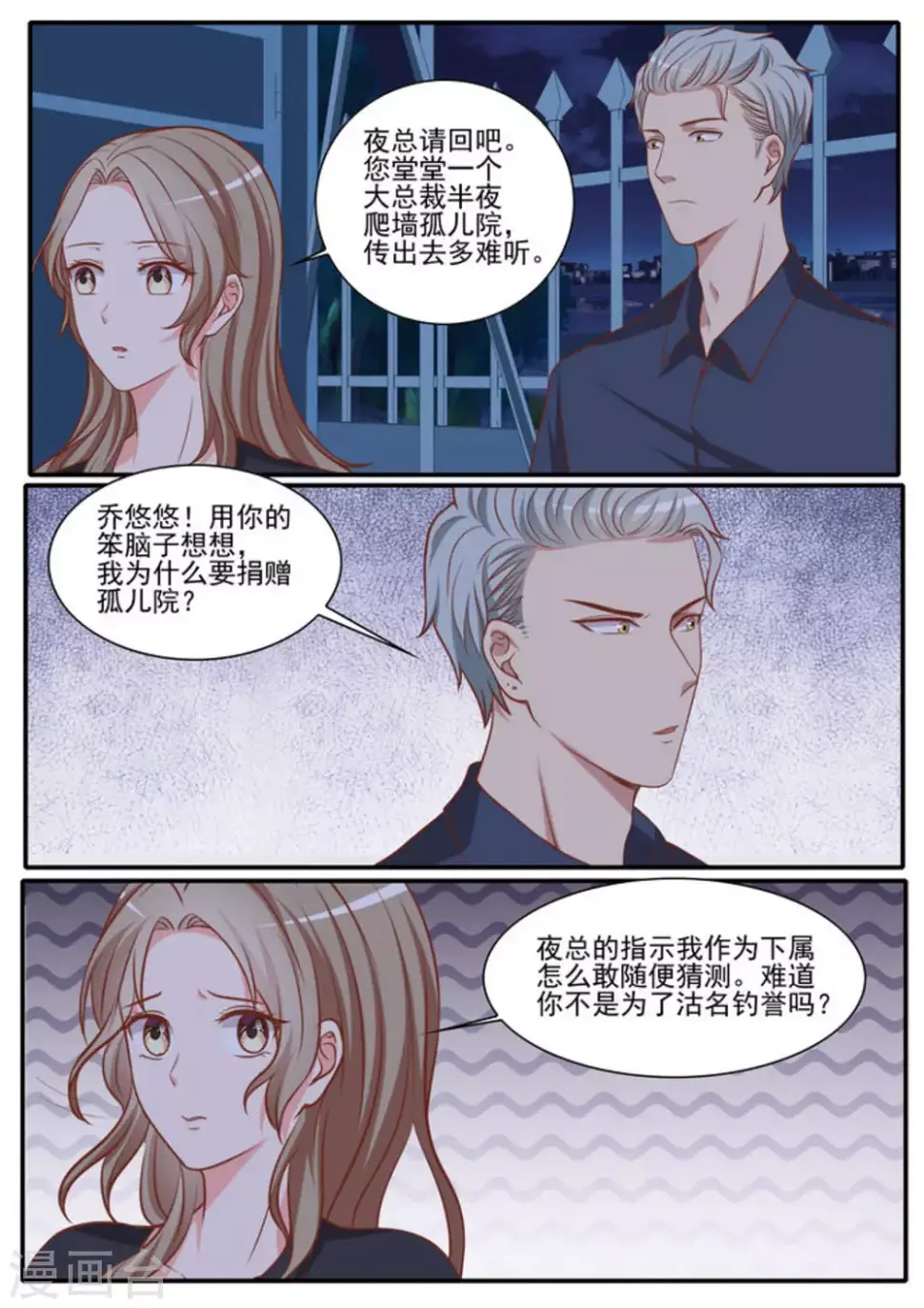第45话19
