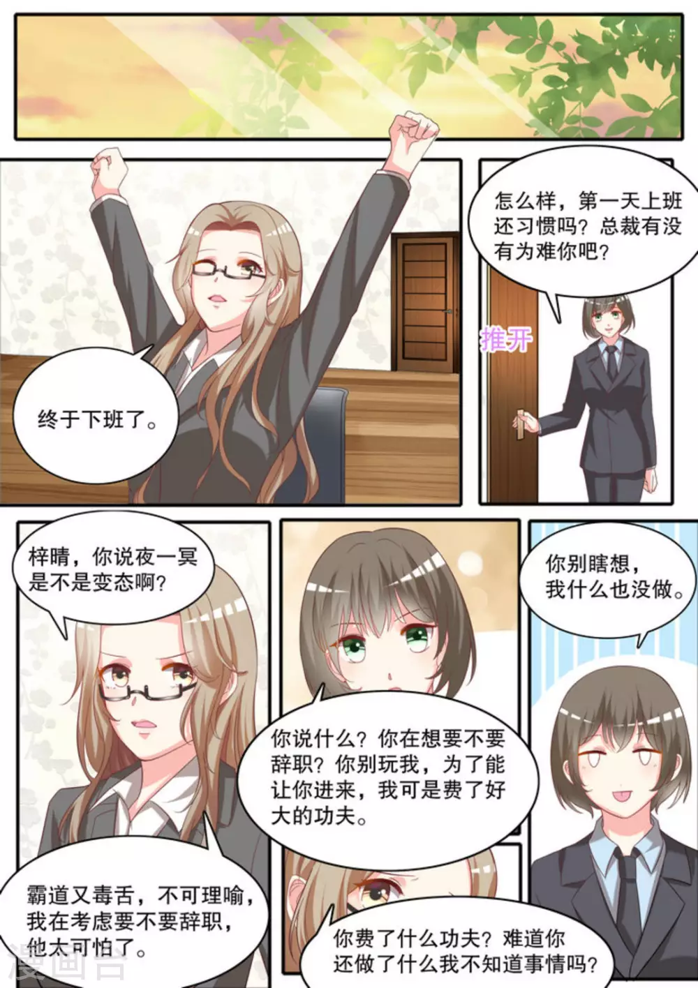 第14话5