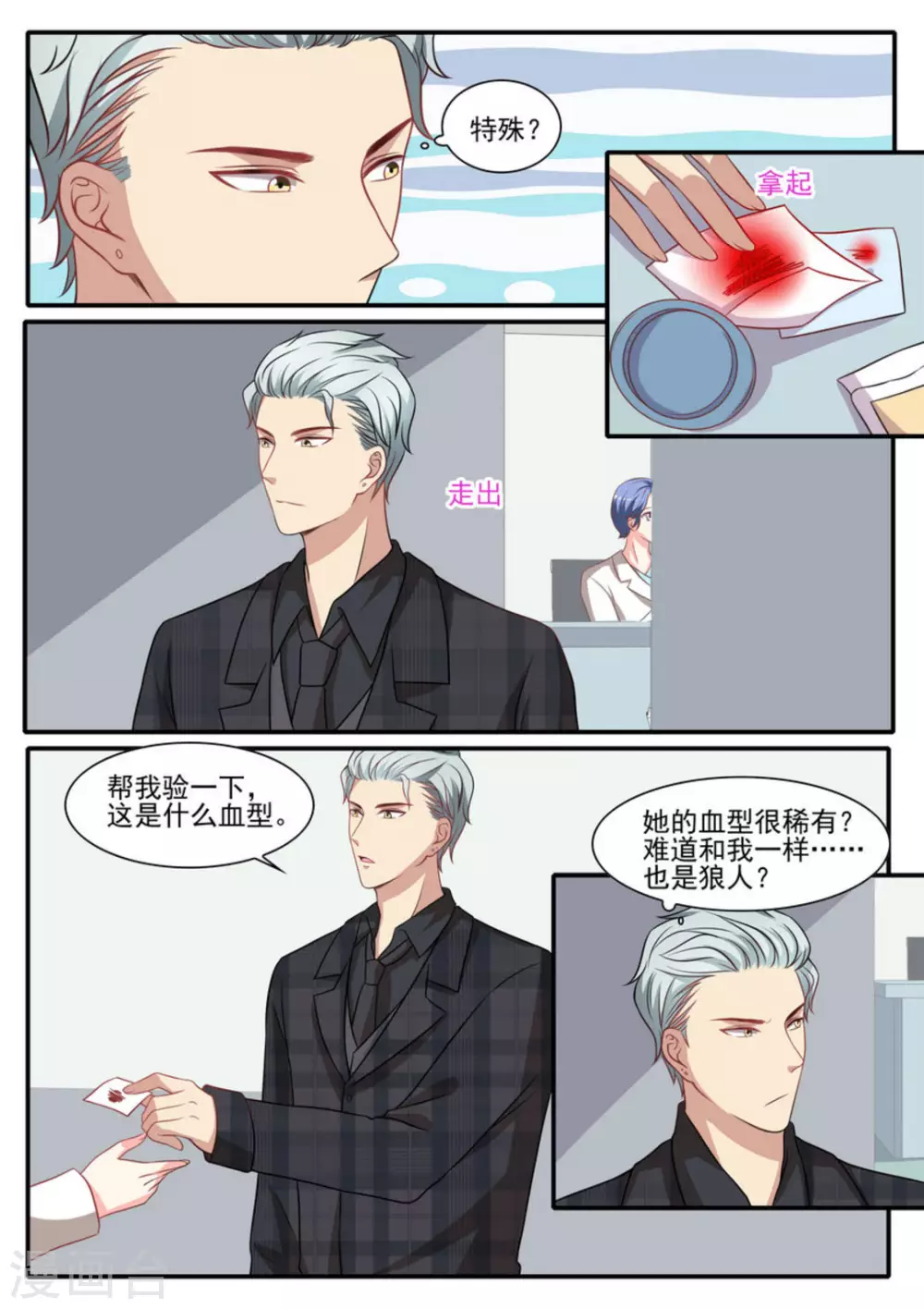 第35话6