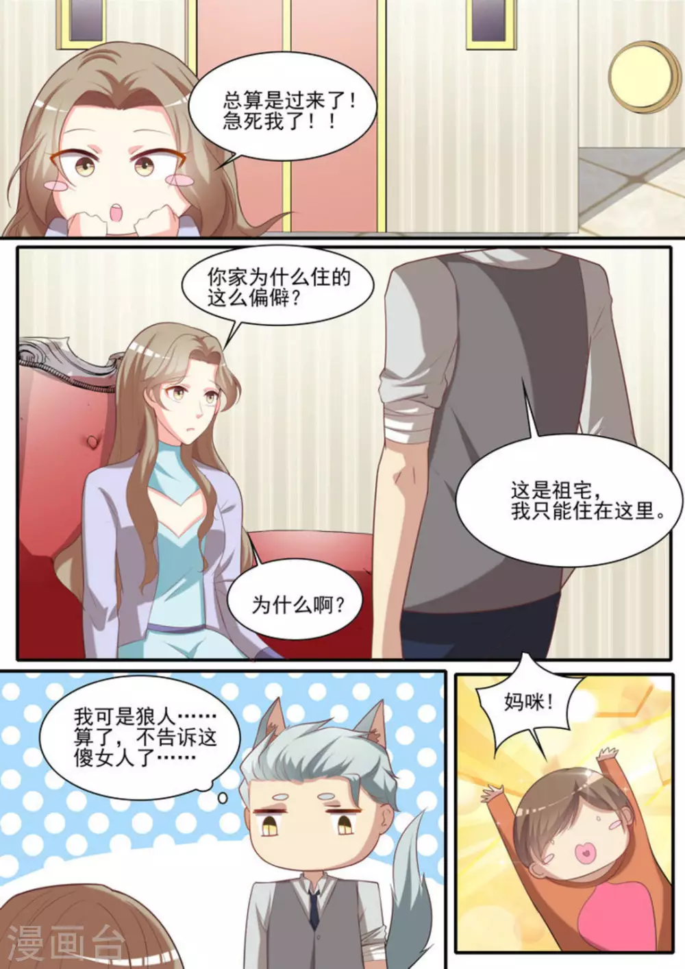 第23话1
