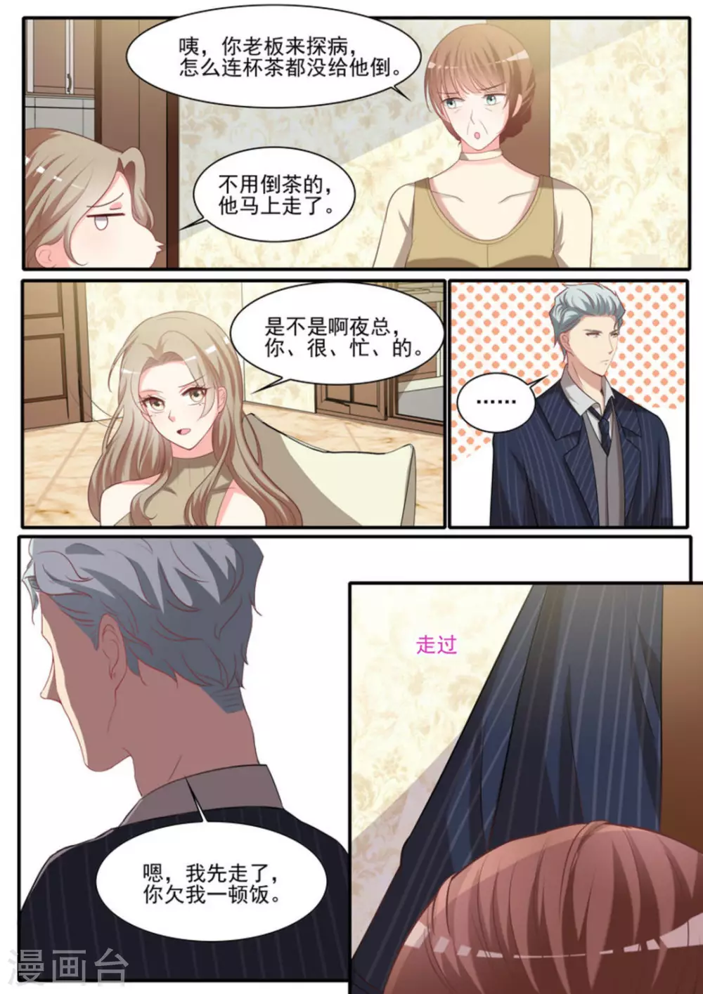 第26话13