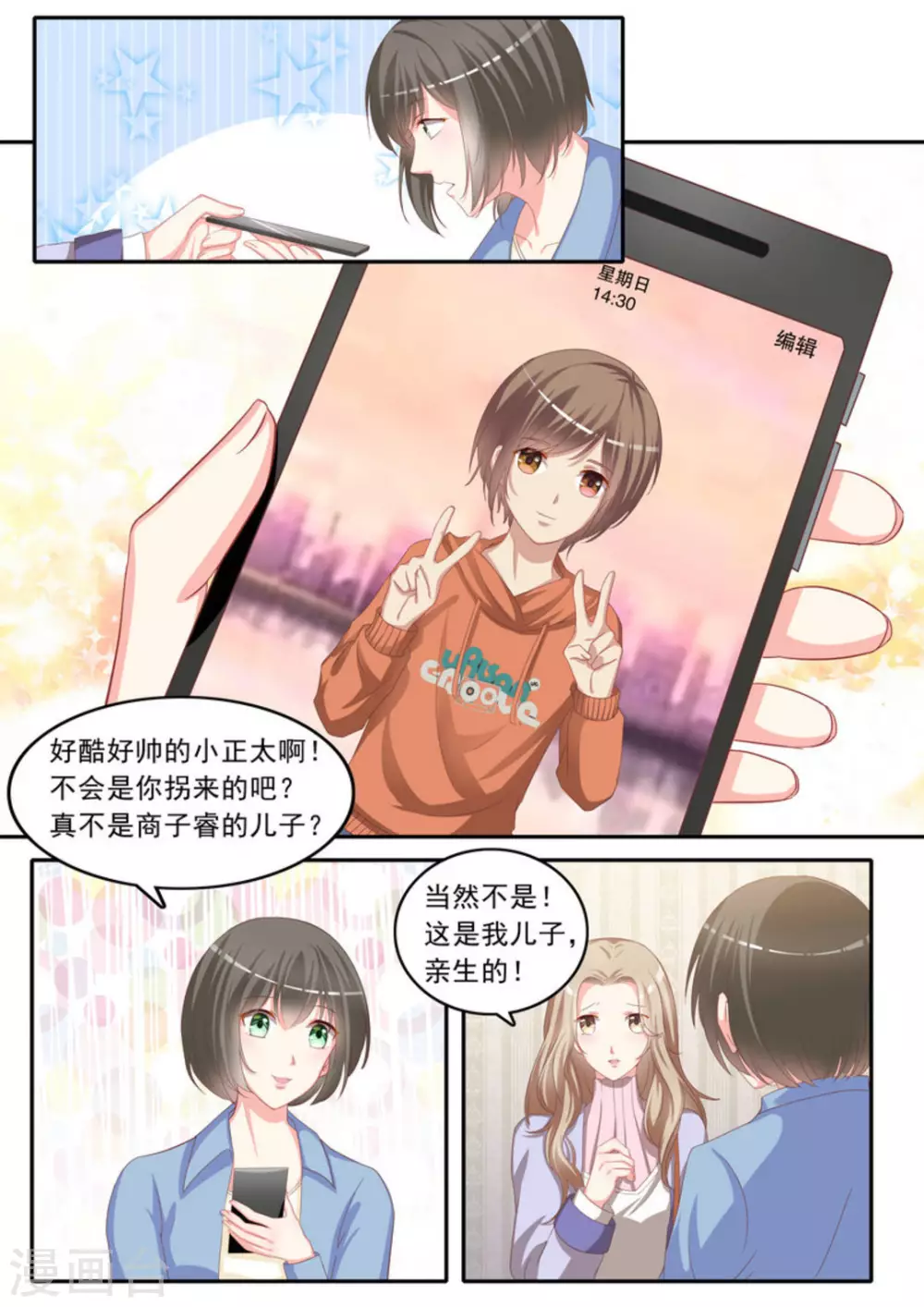 第3话2