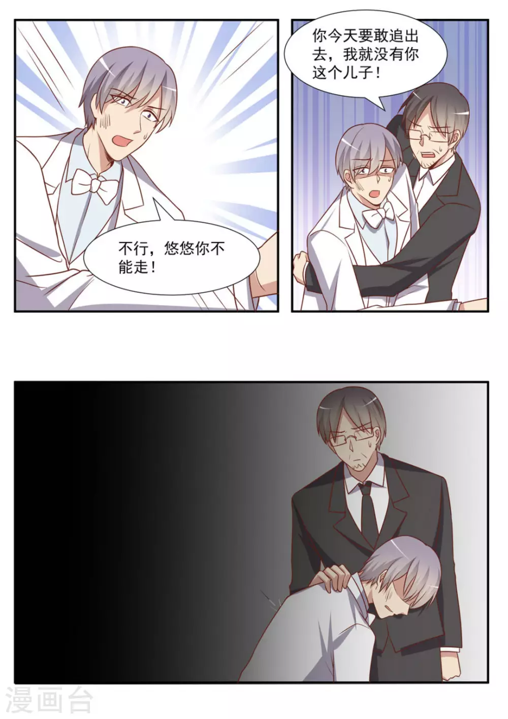 第48话9
