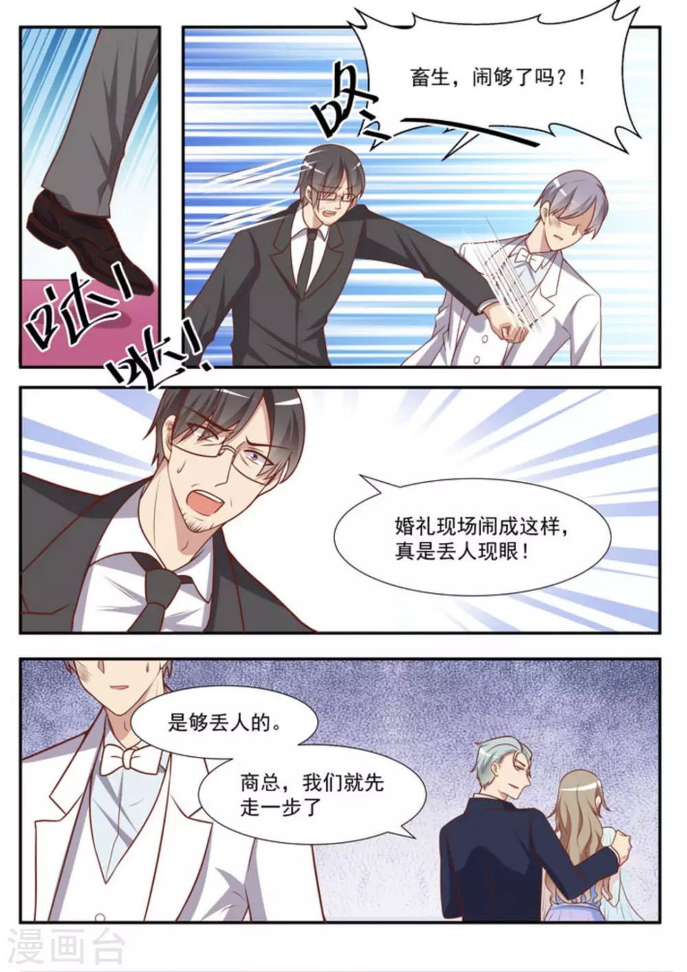 第48话8