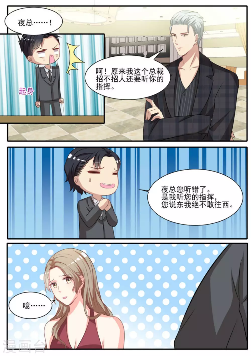第30话8