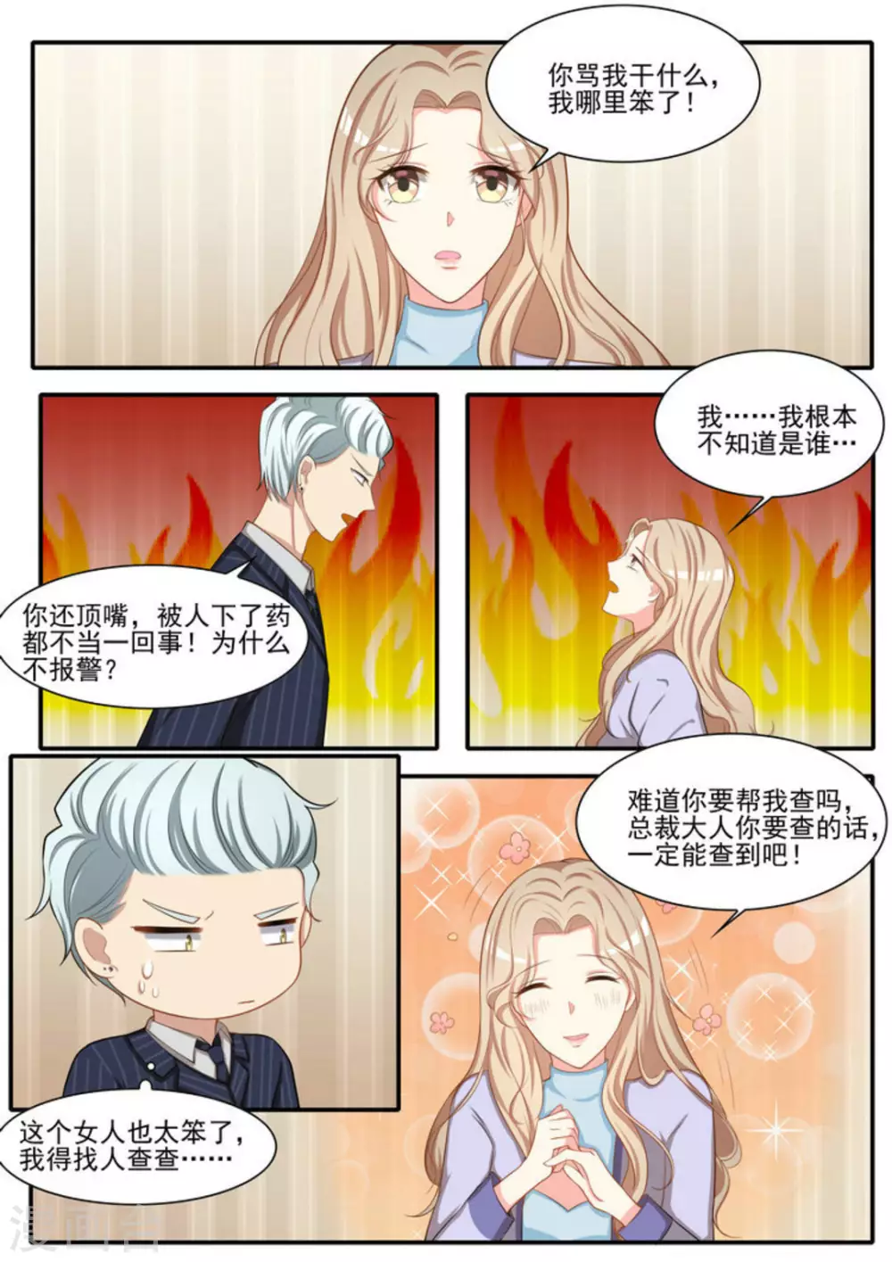 第22话4