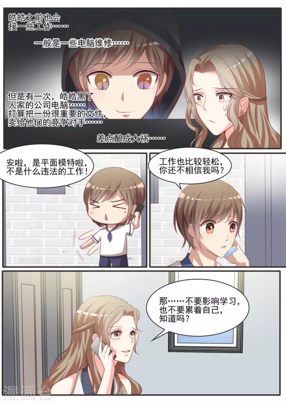第28话6