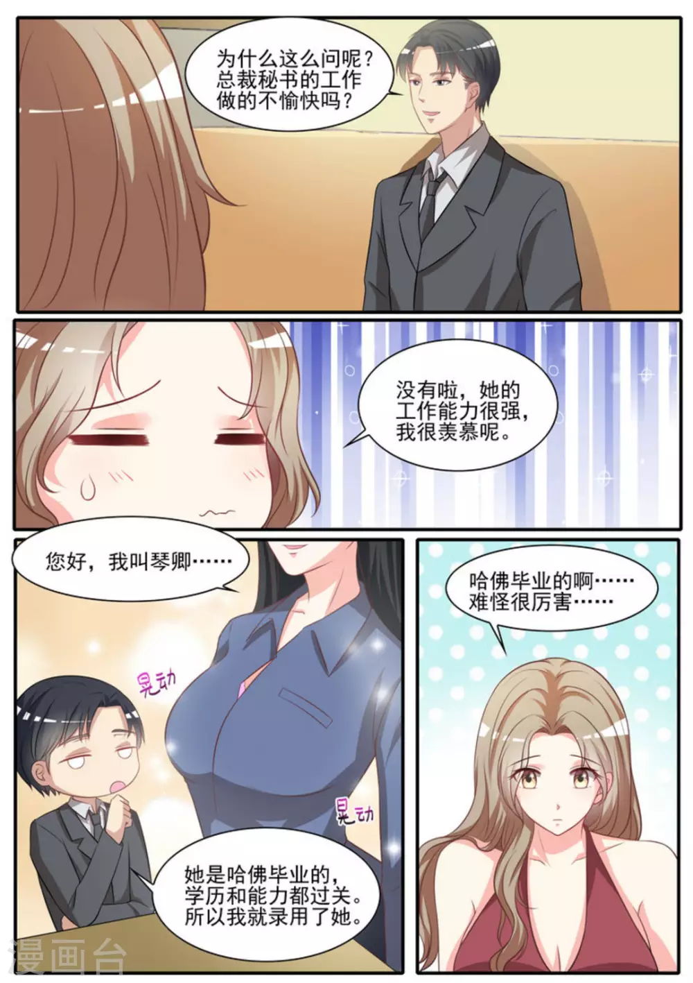 第30话1