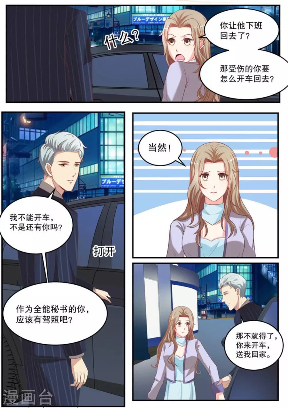 第19话7
