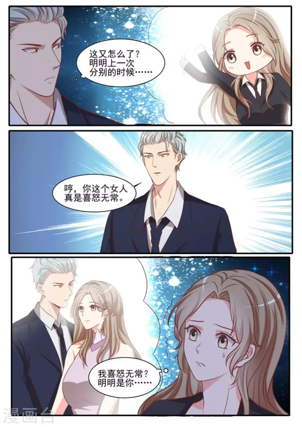 第45话18