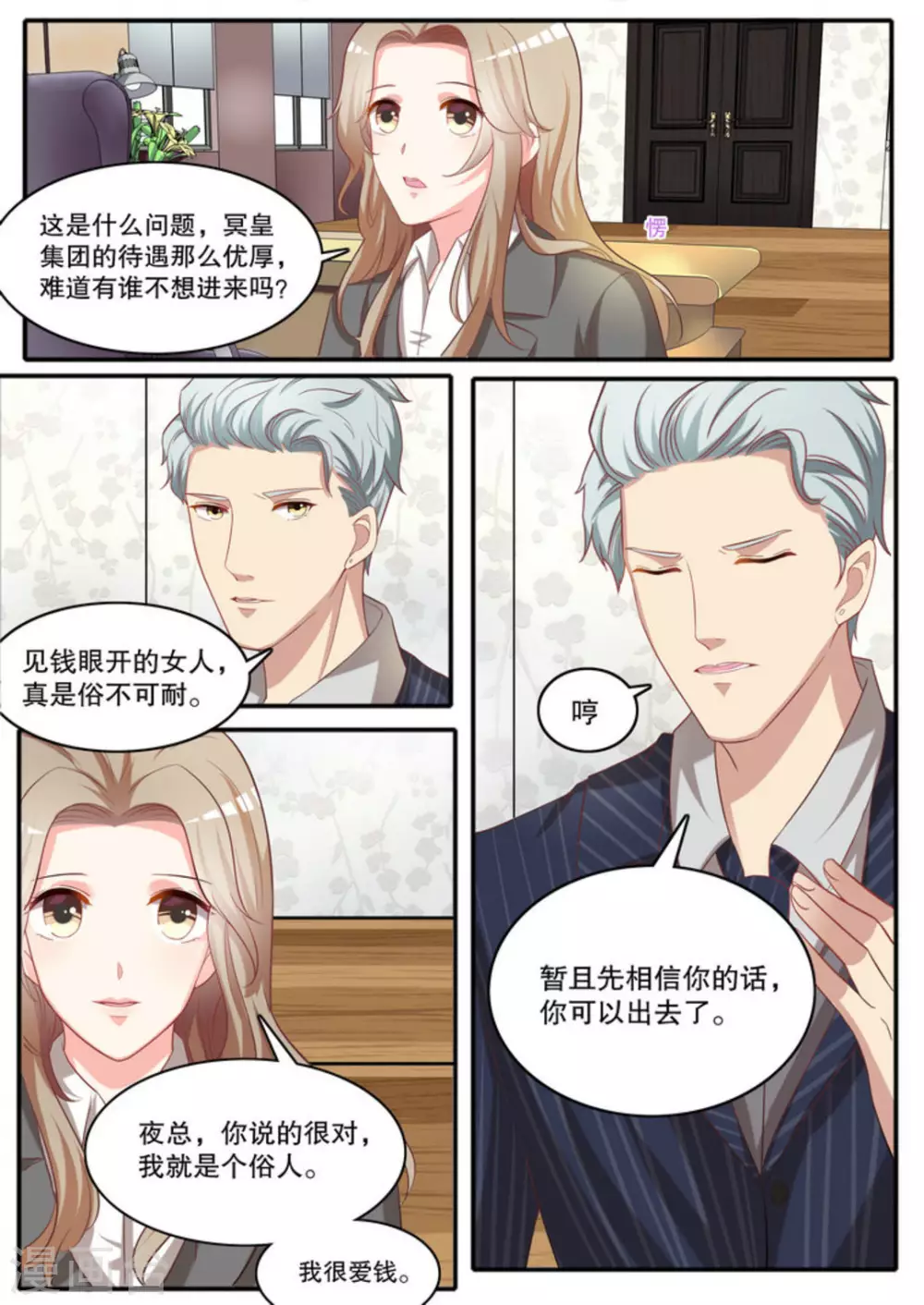 第14话3