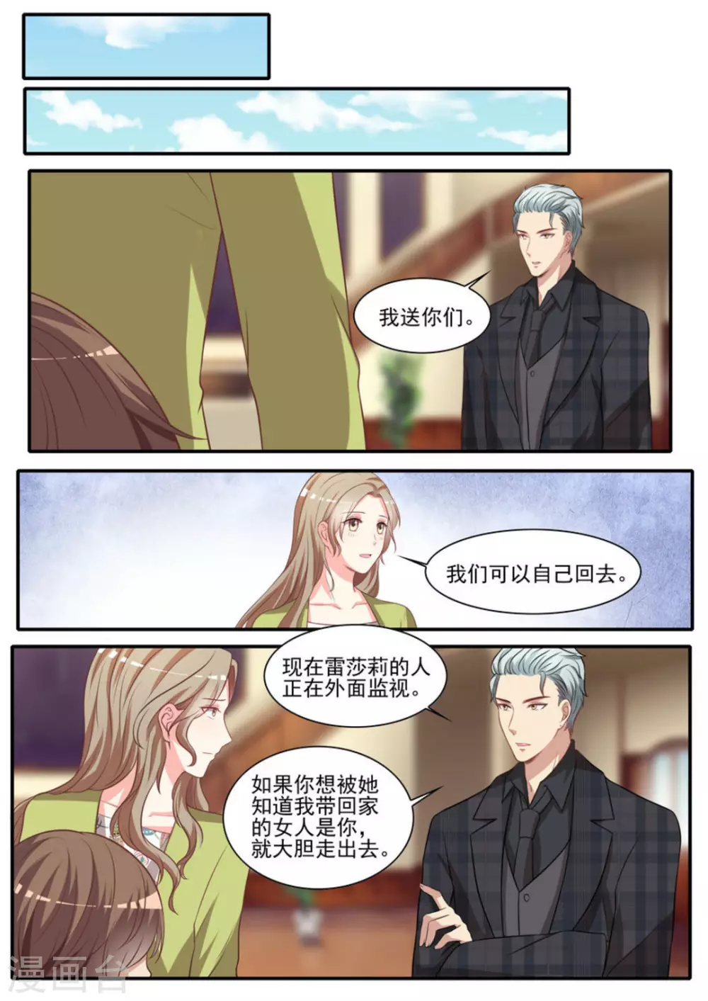 第33话13