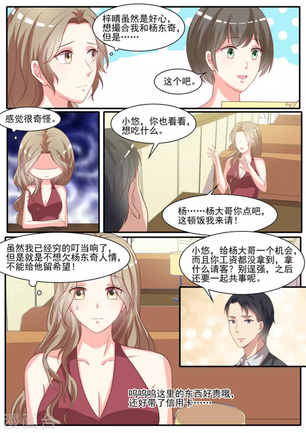第28话11