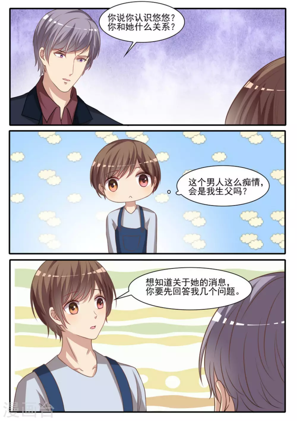 第37话15