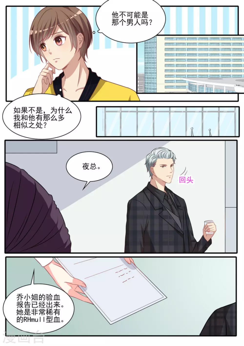 第35话11