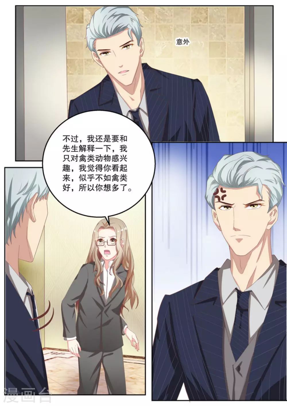 第6话7