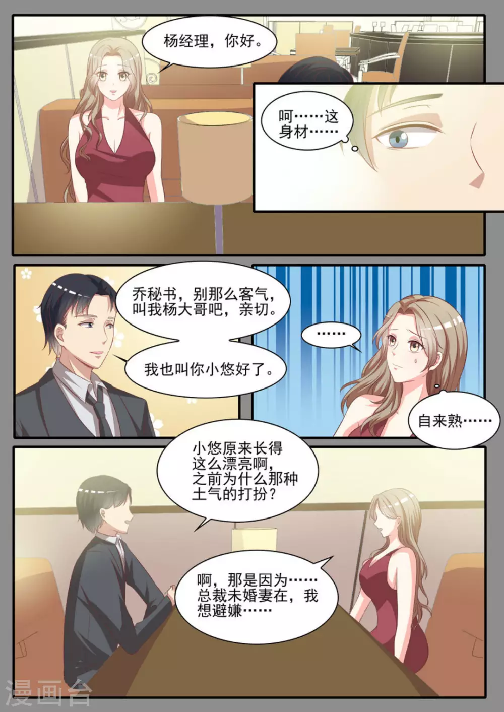 第28话9