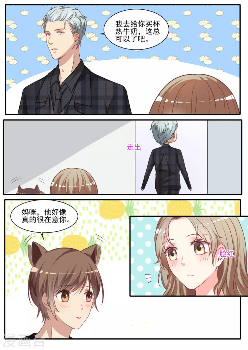 第35话9