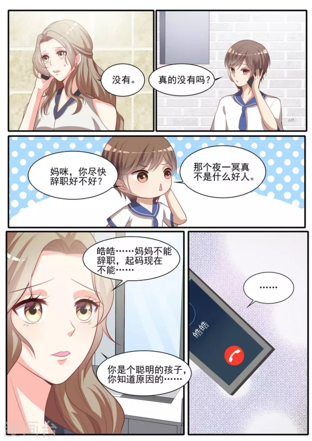第28话4