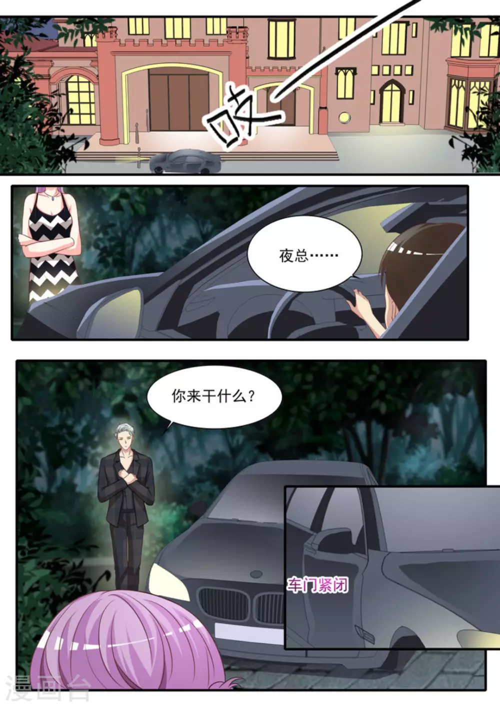第31话6
