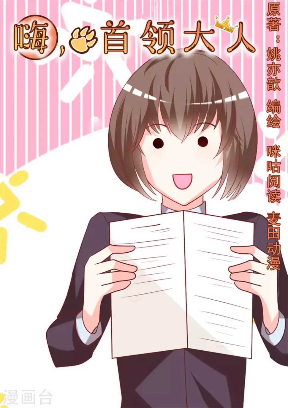 第34话0