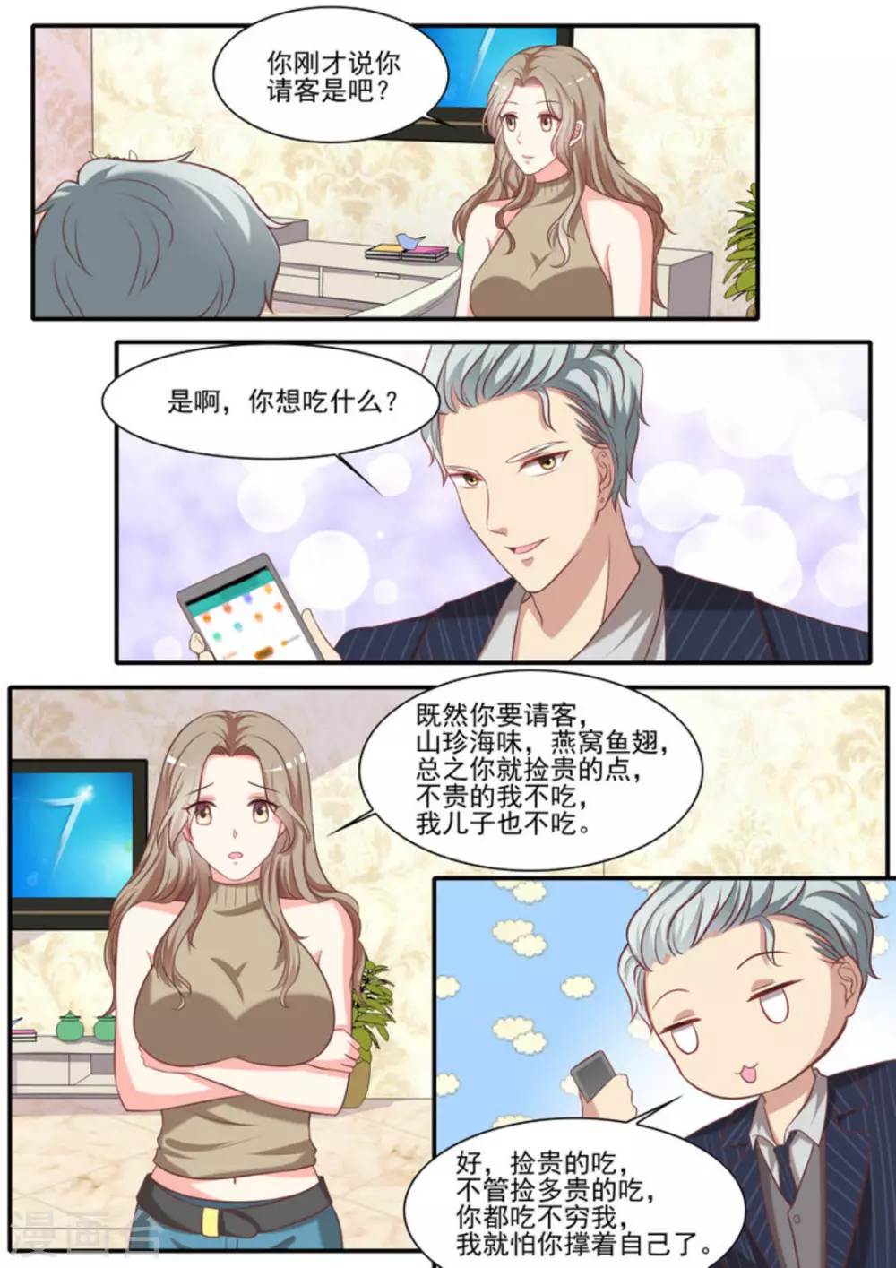 第25话10