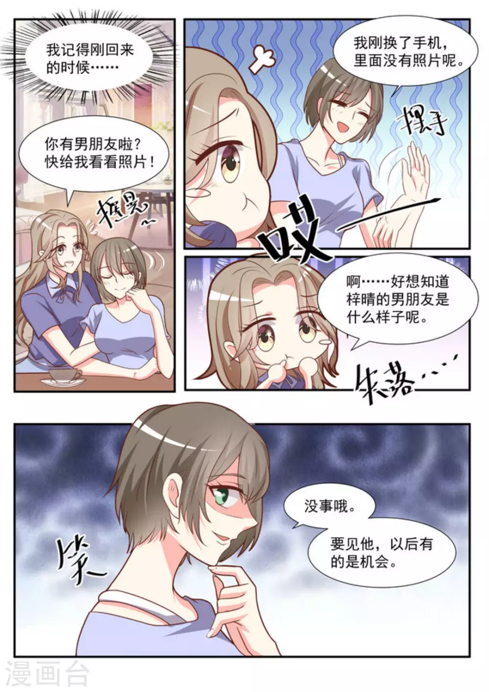 第47话6