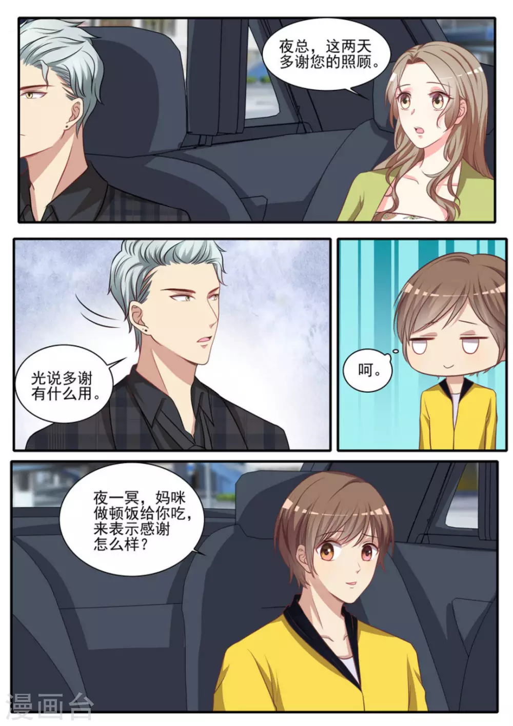 第34话1