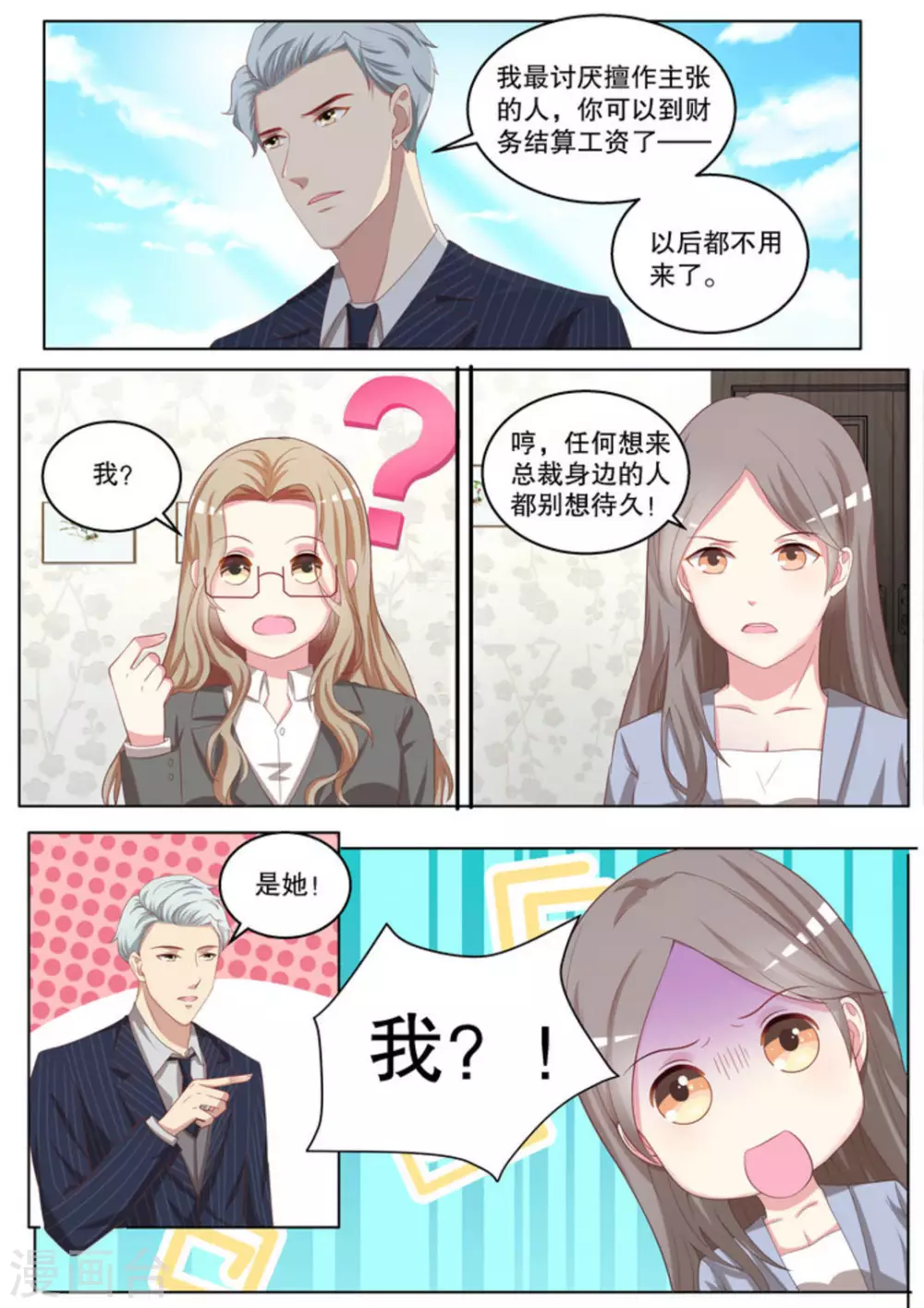 第9话4