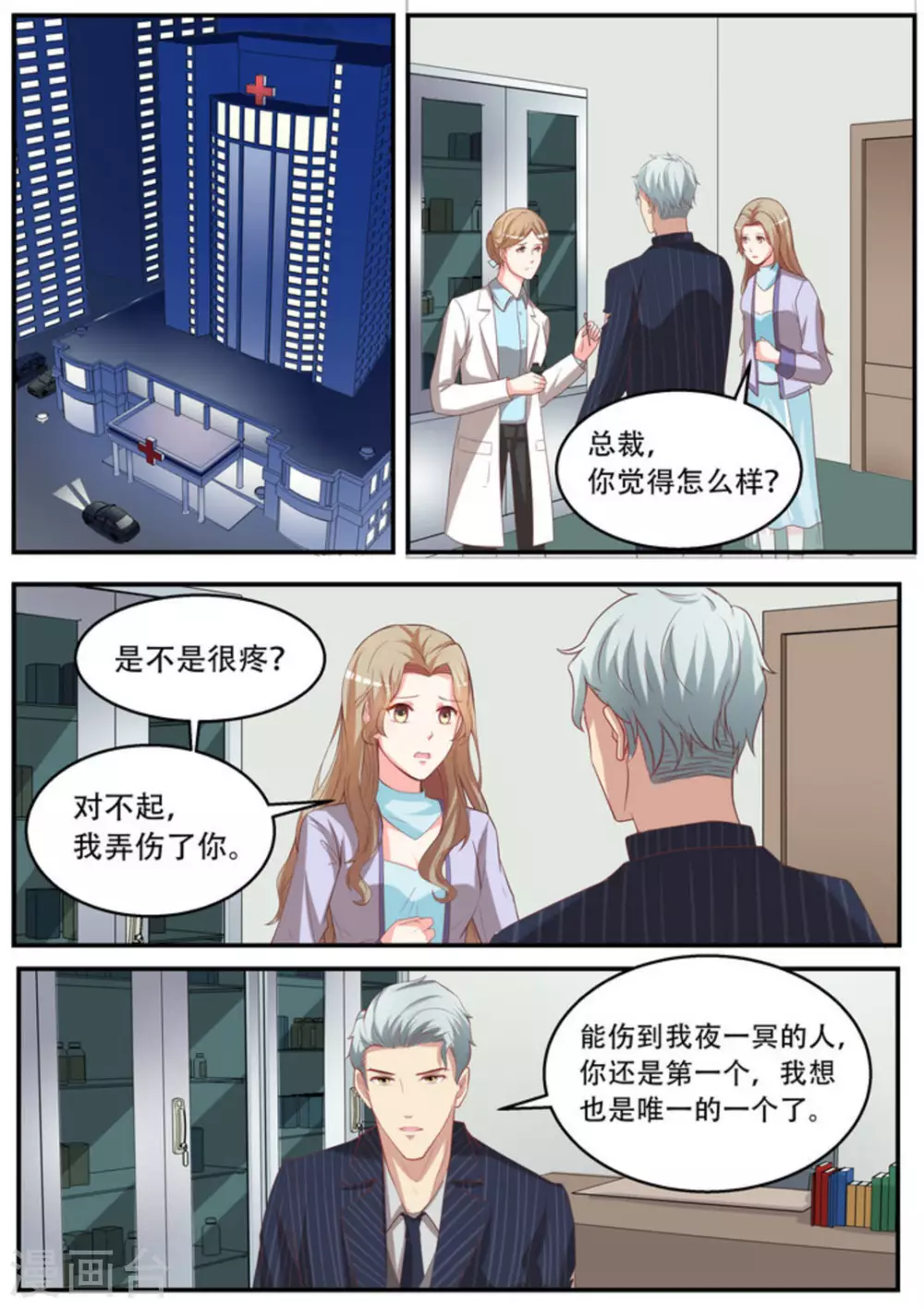 第19话1