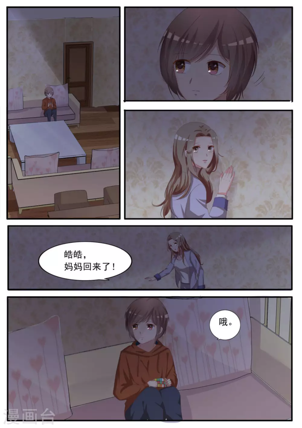 第3话6