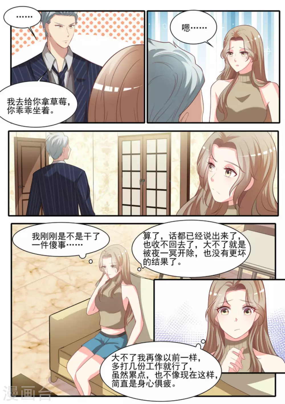 第26话5
