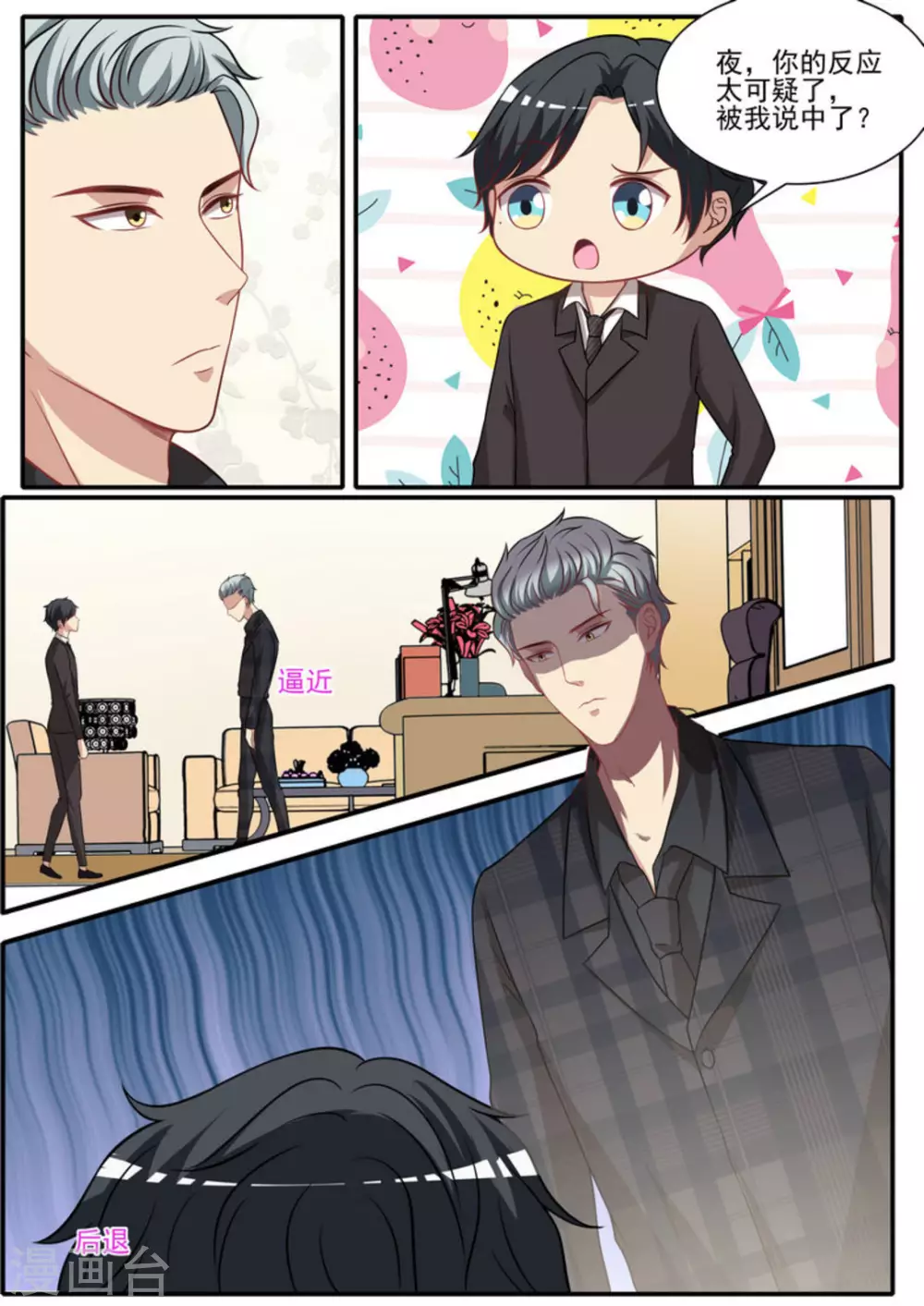 第36话11