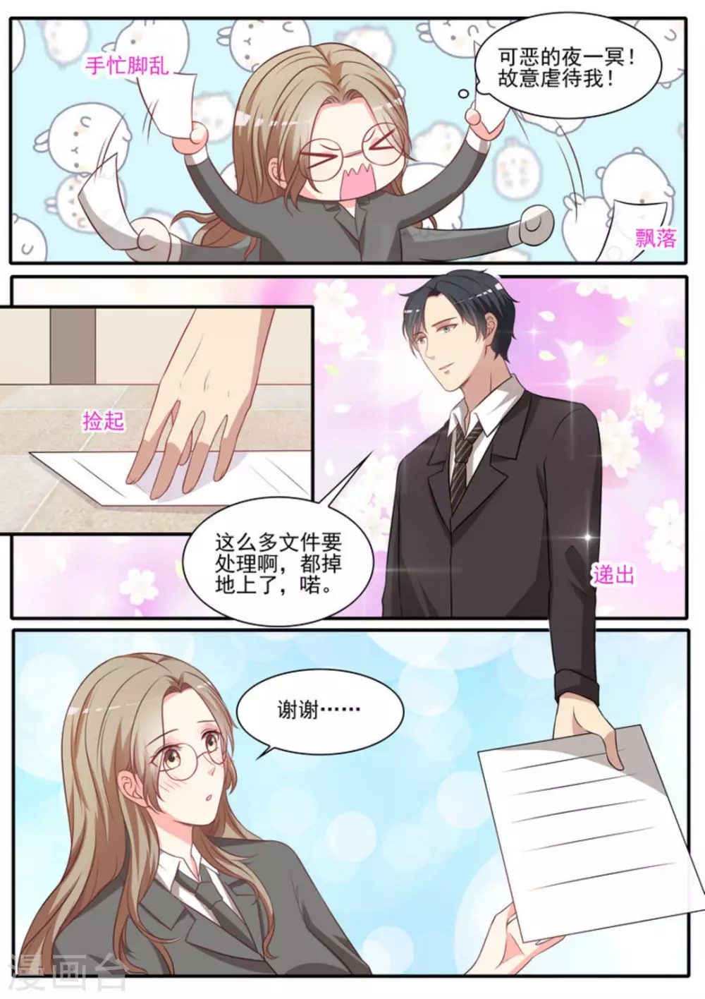 第36话14