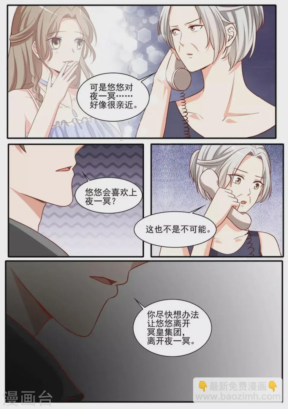 第43话8