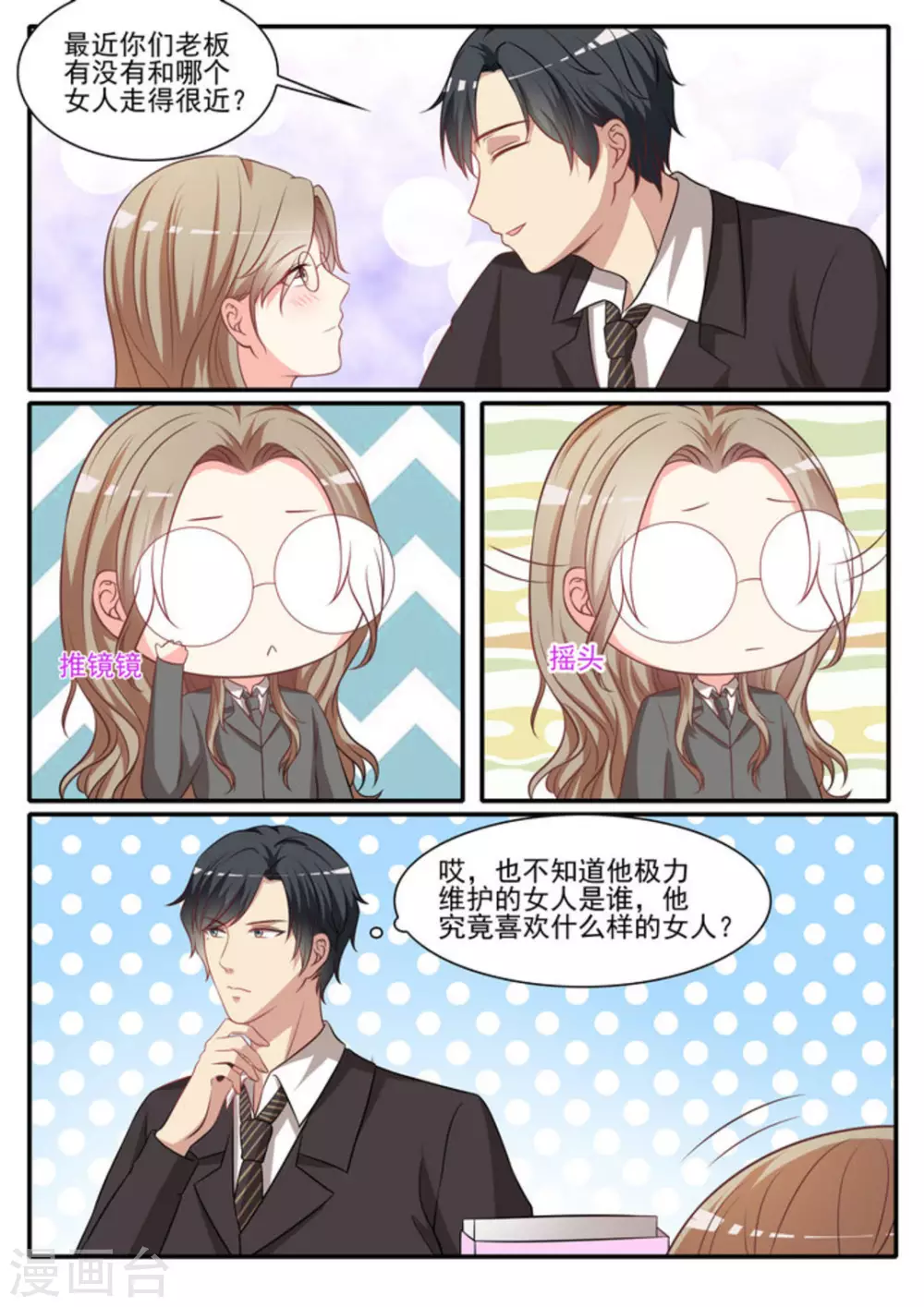 第36话15