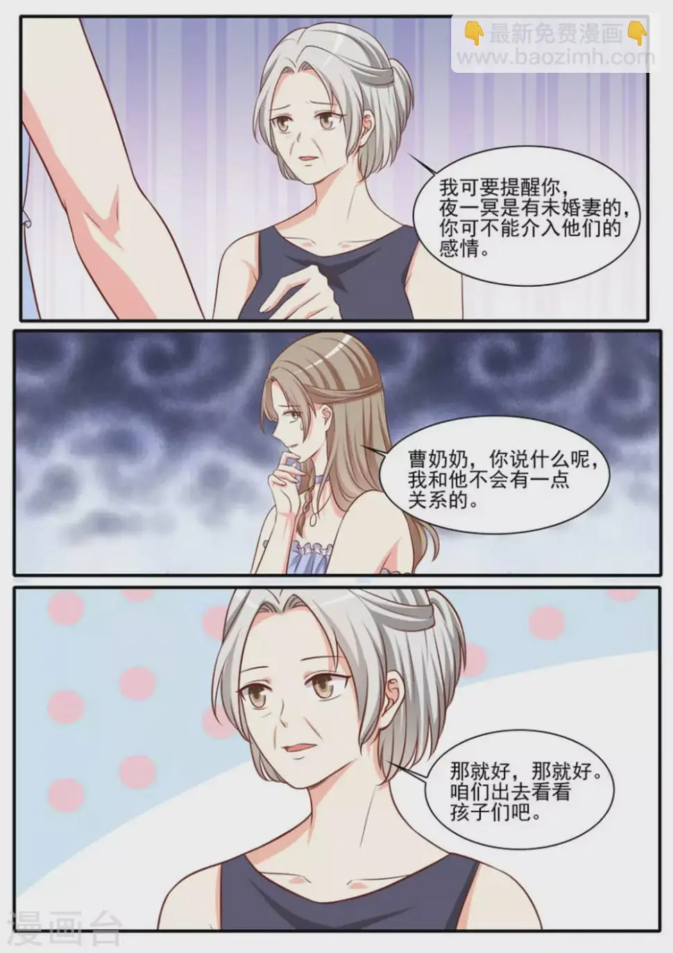 第43话3