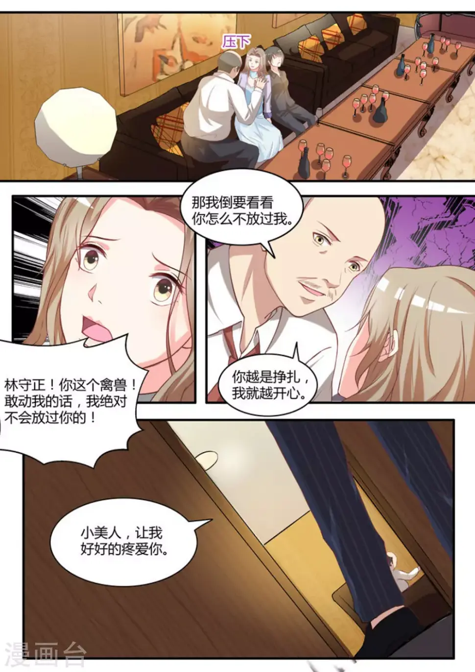 第17话5